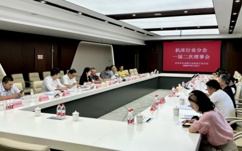 金華市機(jī)床行業(yè)分會(huì)一屆二次理事會(huì)在杭機(jī)股份順利召開(kāi)！